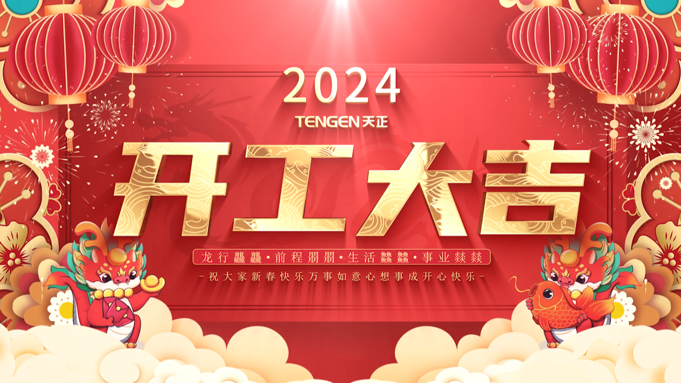 逐浪前行，勇立潮头！尊龙凯龙时官网进入三大园区开工活动圆满举行，福利满满！